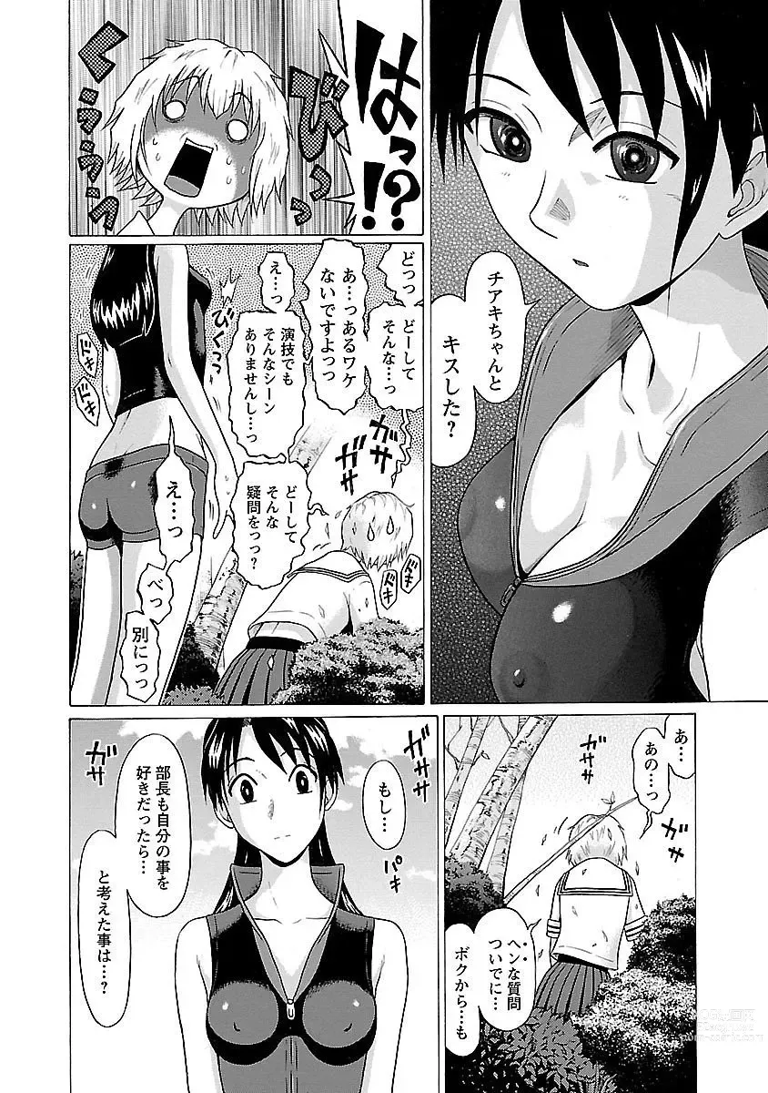 Page 34 of manga Ittsuuu vol.7