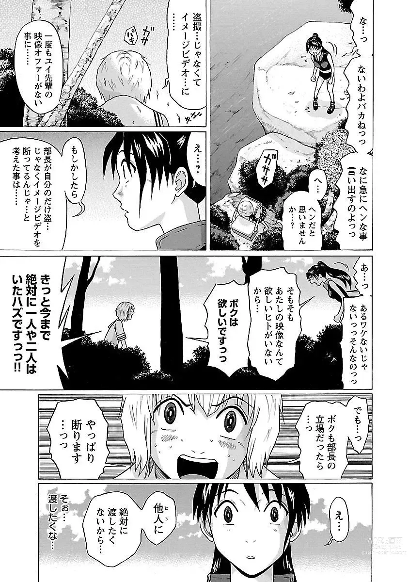 Page 35 of manga Ittsuuu vol.7