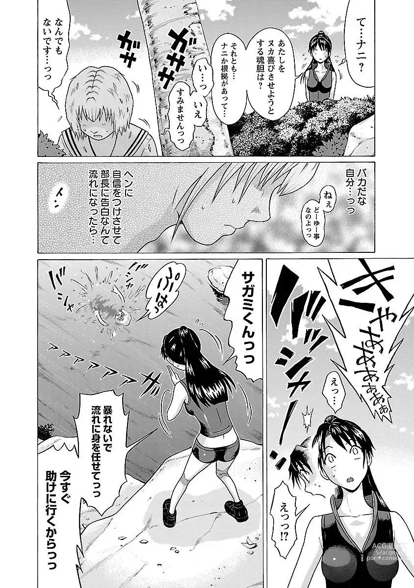 Page 36 of manga Ittsuuu vol.7