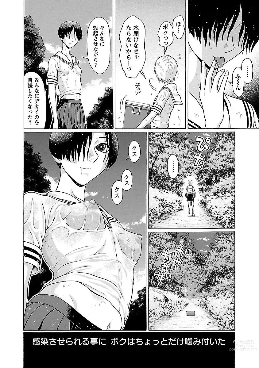 Page 46 of manga Ittsuuu vol.7