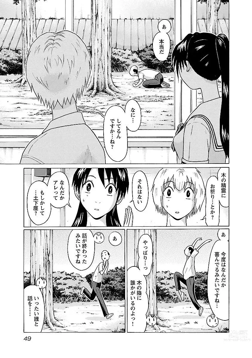 Page 51 of manga Ittsuuu vol.7