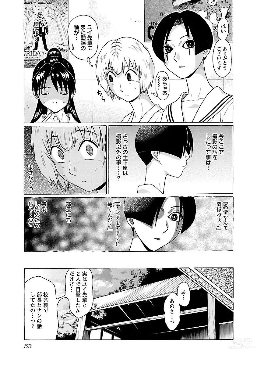 Page 55 of manga Ittsuuu vol.7