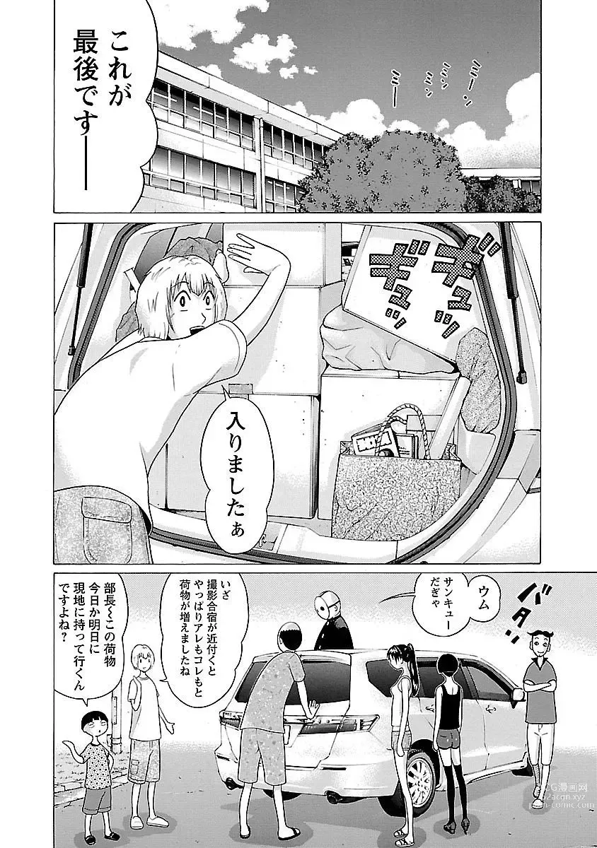 Page 88 of manga Ittsuuu vol.7