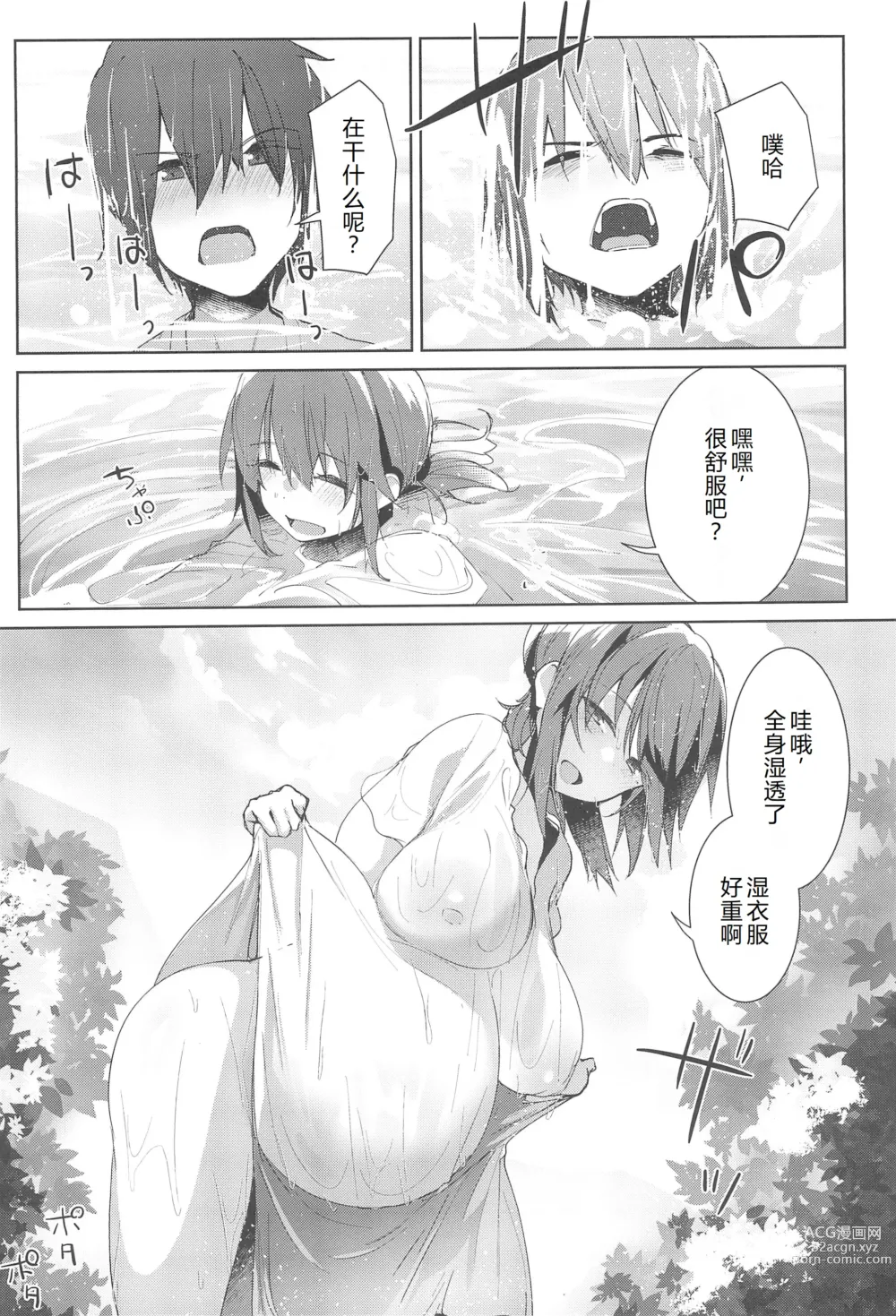 Page 12 of doujinshi Natsu No Owari