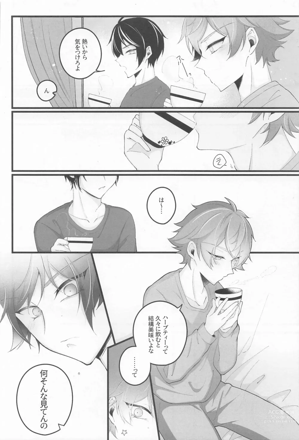 Page 13 of doujinshi No use crying.