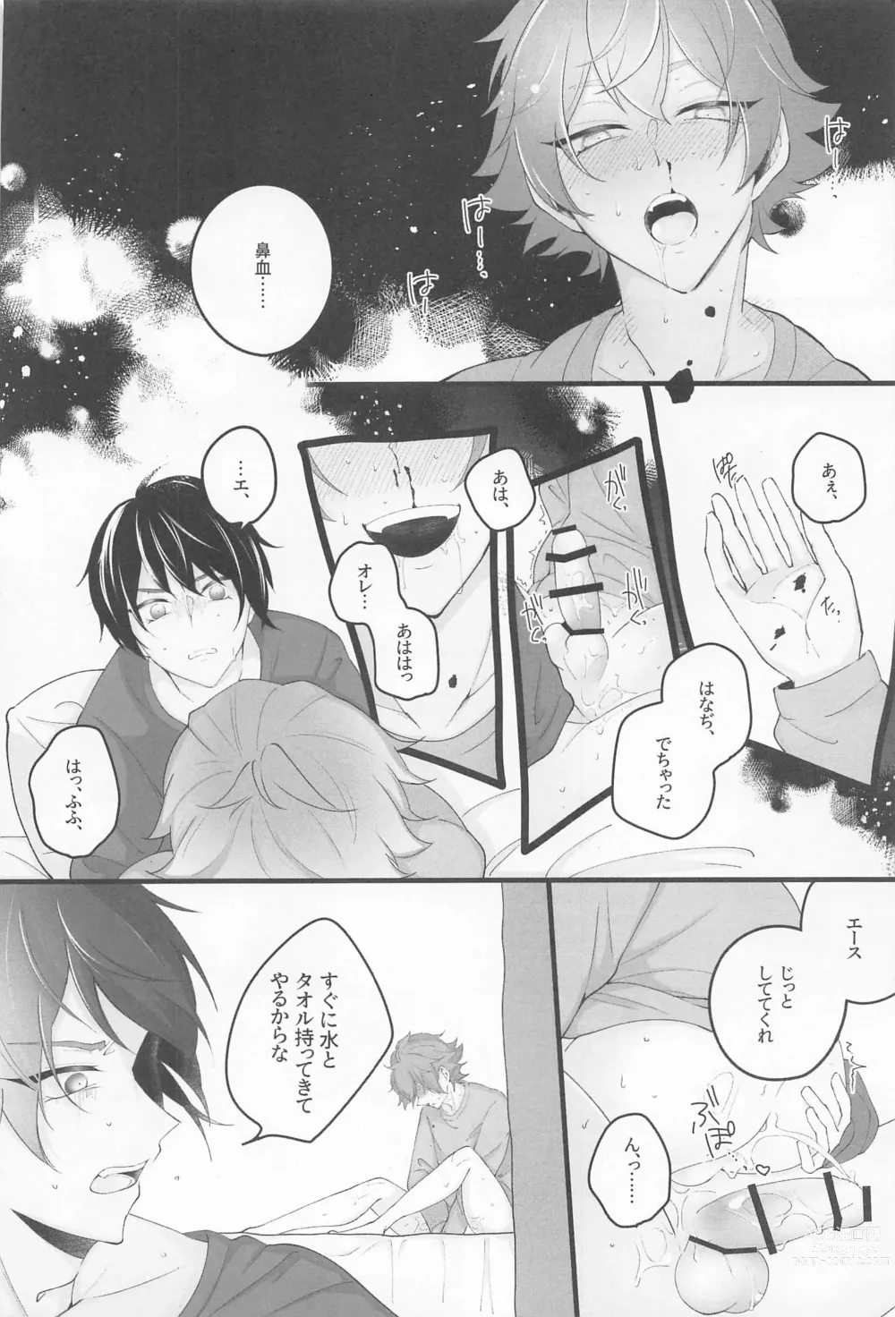 Page 19 of doujinshi No use crying.