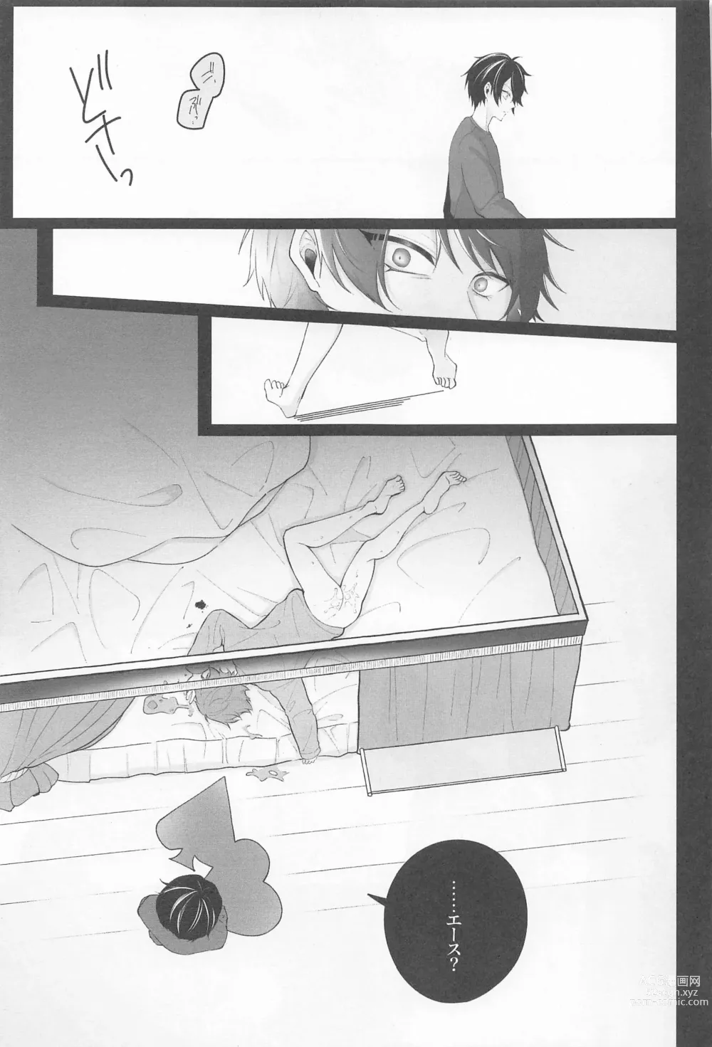 Page 20 of doujinshi No use crying.