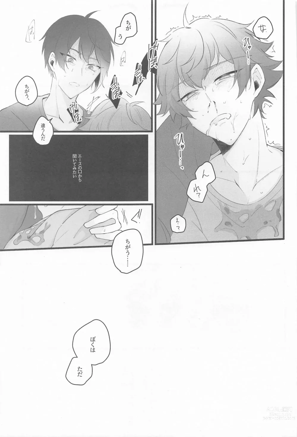 Page 22 of doujinshi No use crying.