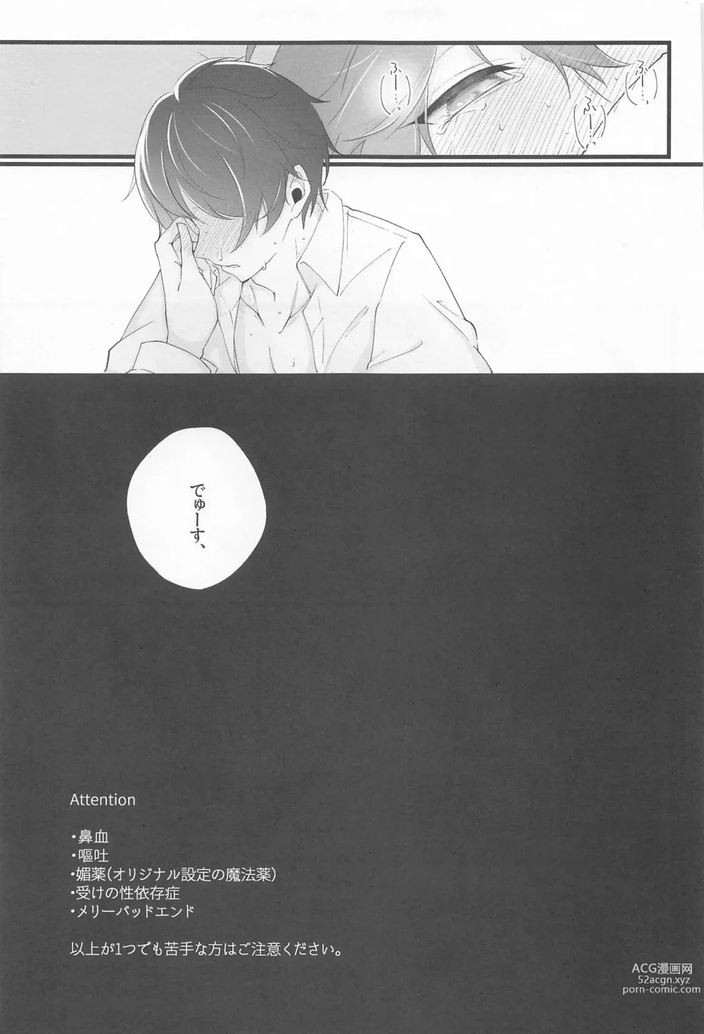 Page 4 of doujinshi No use crying.