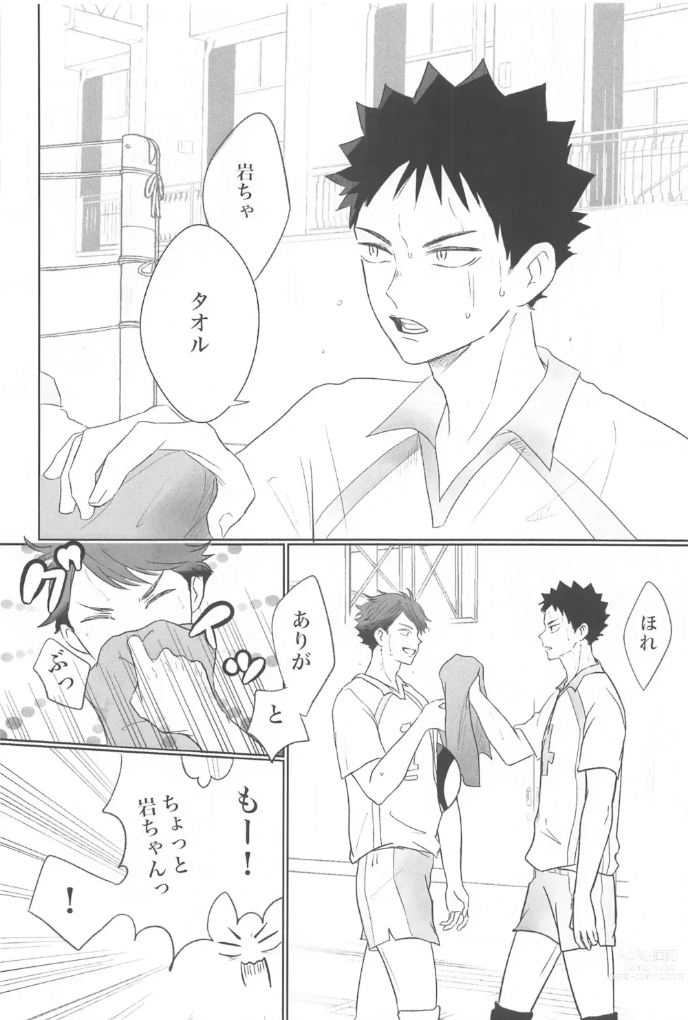 Page 3 of doujinshi Iwa-chan Ore no Koto Suki desu ka?