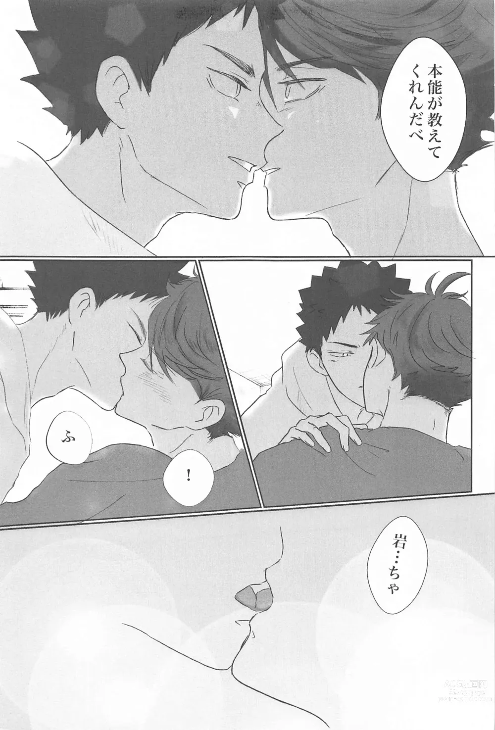 Page 22 of doujinshi Iwa-chan Ore no Koto Suki desu ka?