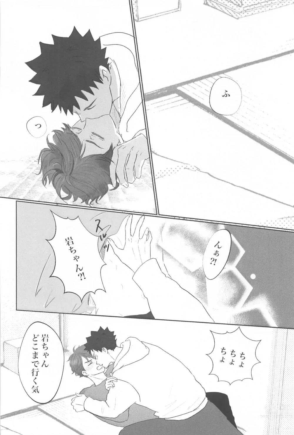 Page 23 of doujinshi Iwa-chan Ore no Koto Suki desu ka?