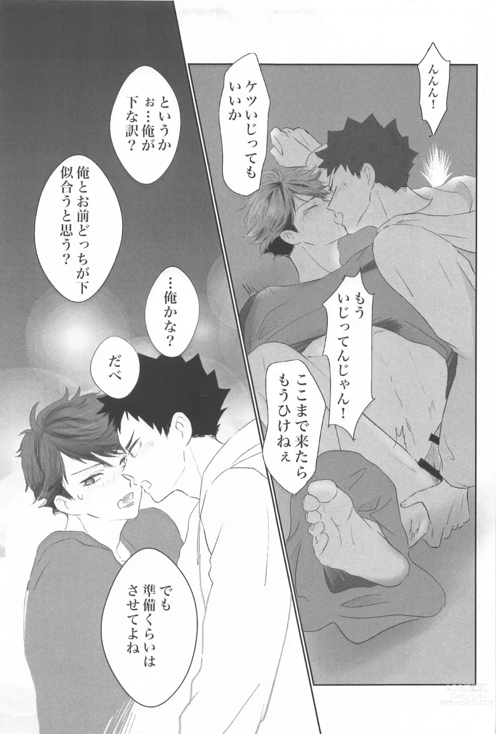 Page 30 of doujinshi Iwa-chan Ore no Koto Suki desu ka?