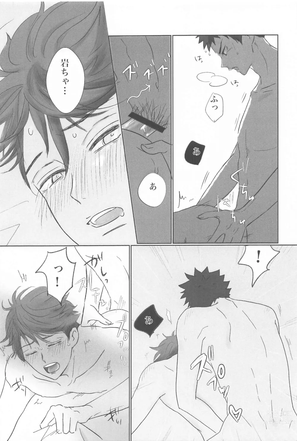 Page 33 of doujinshi Iwa-chan Ore no Koto Suki desu ka?