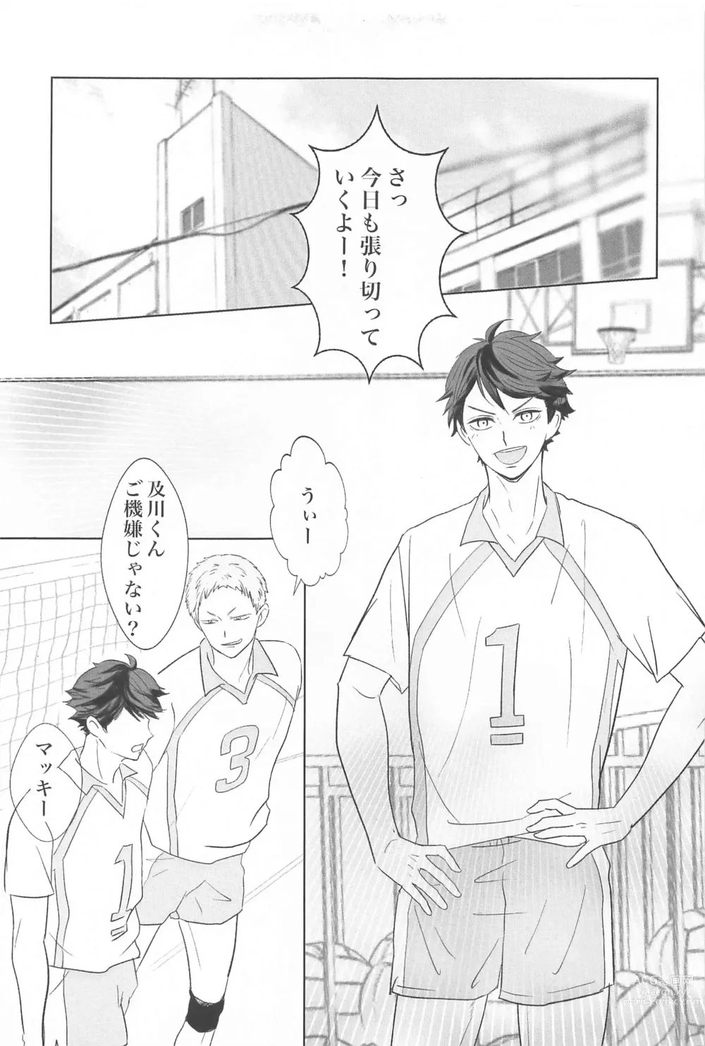 Page 36 of doujinshi Iwa-chan Ore no Koto Suki desu ka?