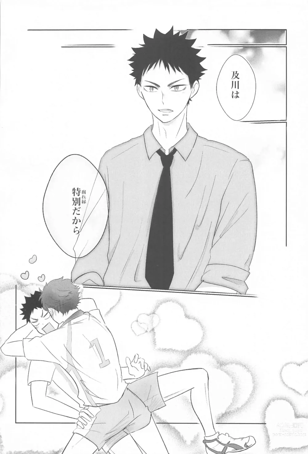 Page 39 of doujinshi Iwa-chan Ore no Koto Suki desu ka?