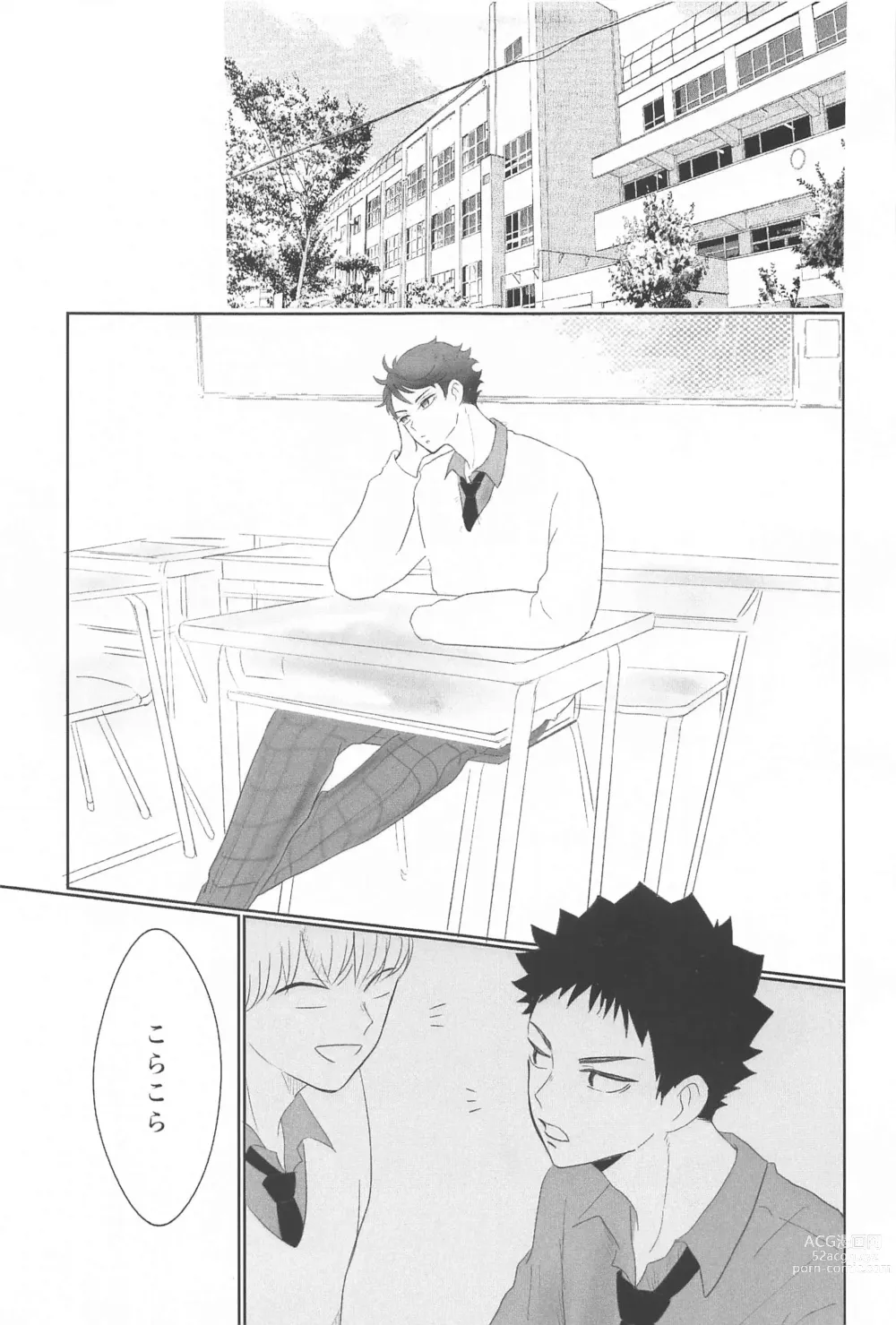 Page 6 of doujinshi Iwa-chan Ore no Koto Suki desu ka?