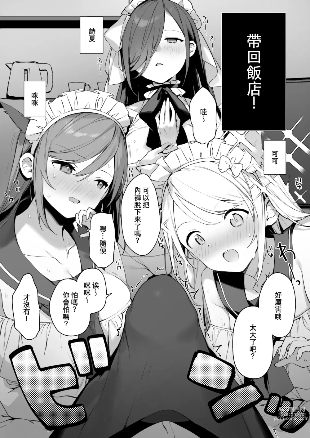 Page 39 of doujinshi 催淫コミケ