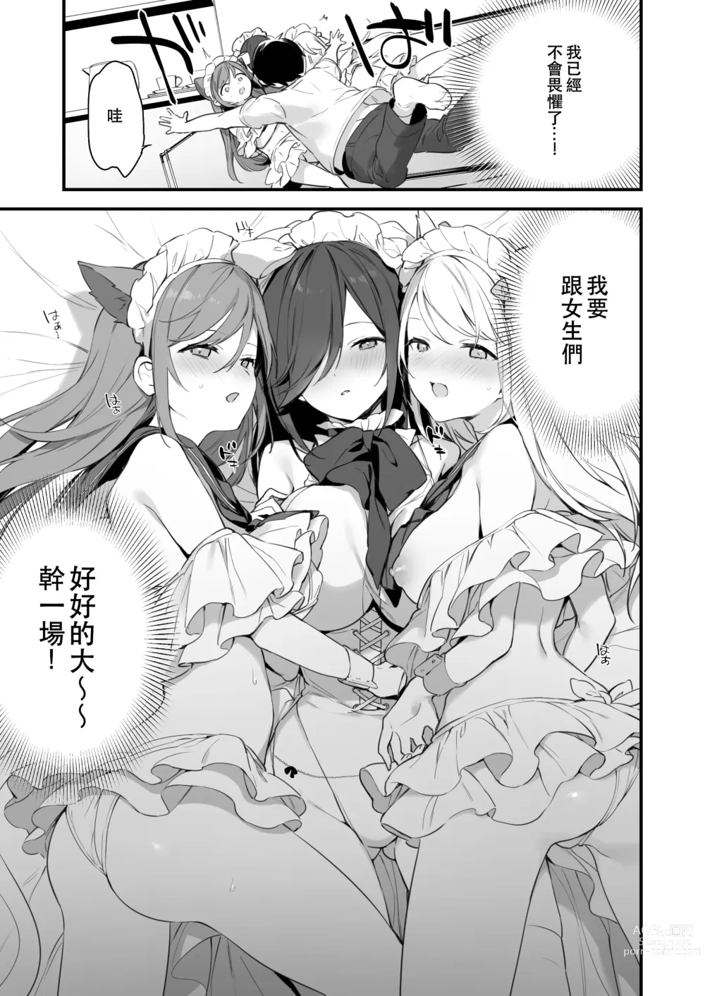 Page 41 of doujinshi 催淫コミケ