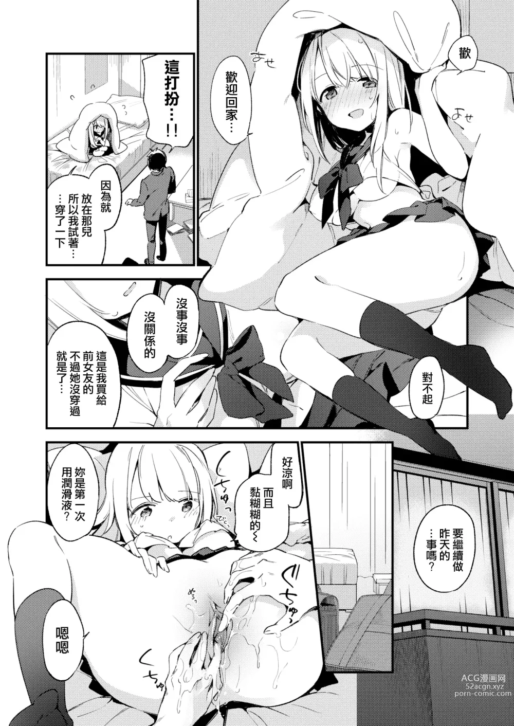 Page 10 of doujinshi 迷い猫