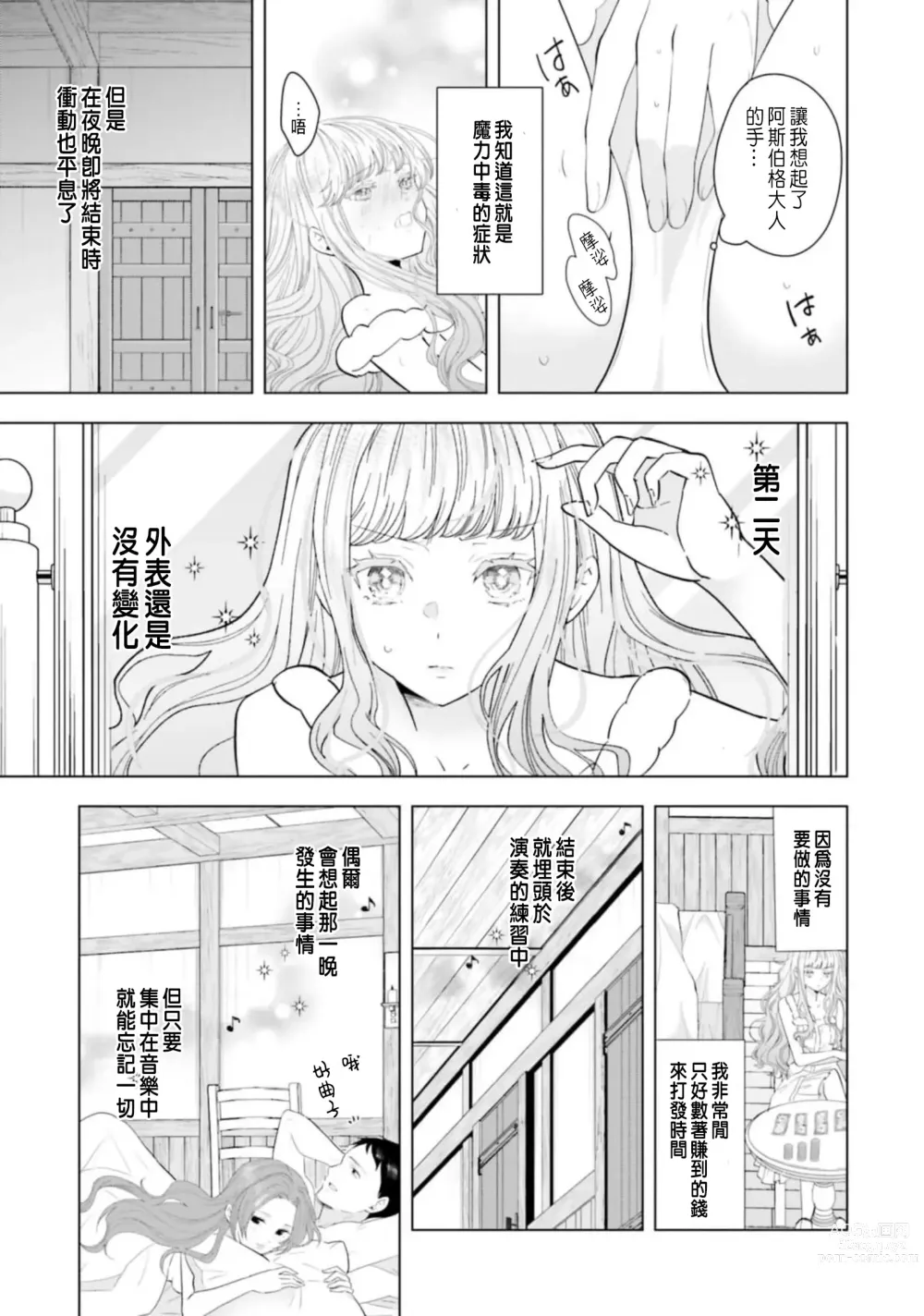 Page 103 of manga 總之先來做吧 1