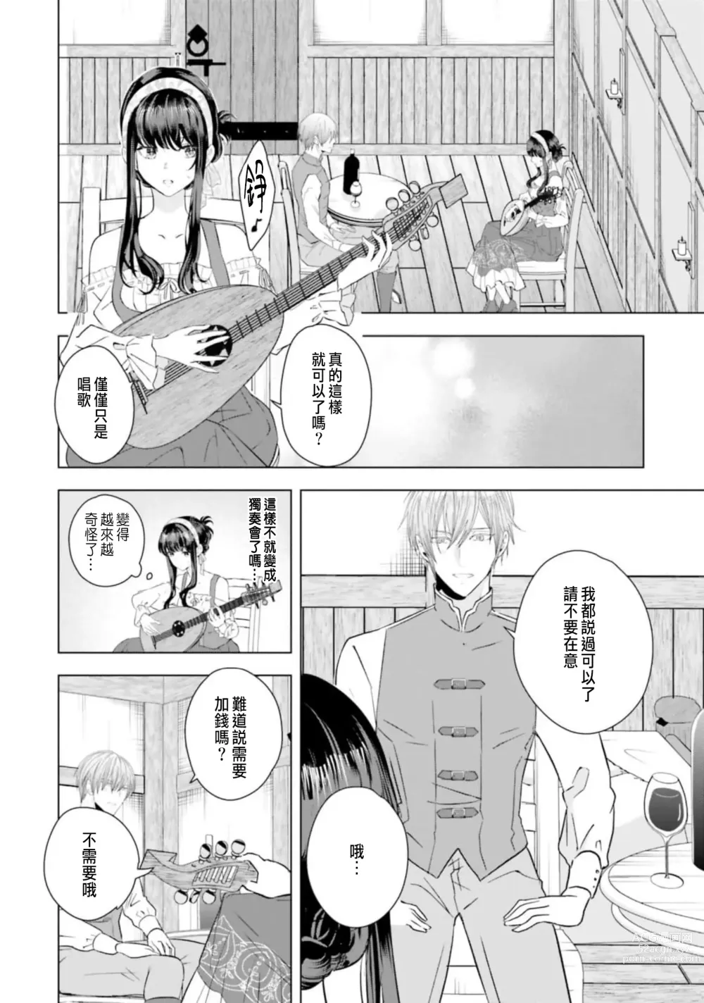 Page 114 of manga 總之先來做吧 1