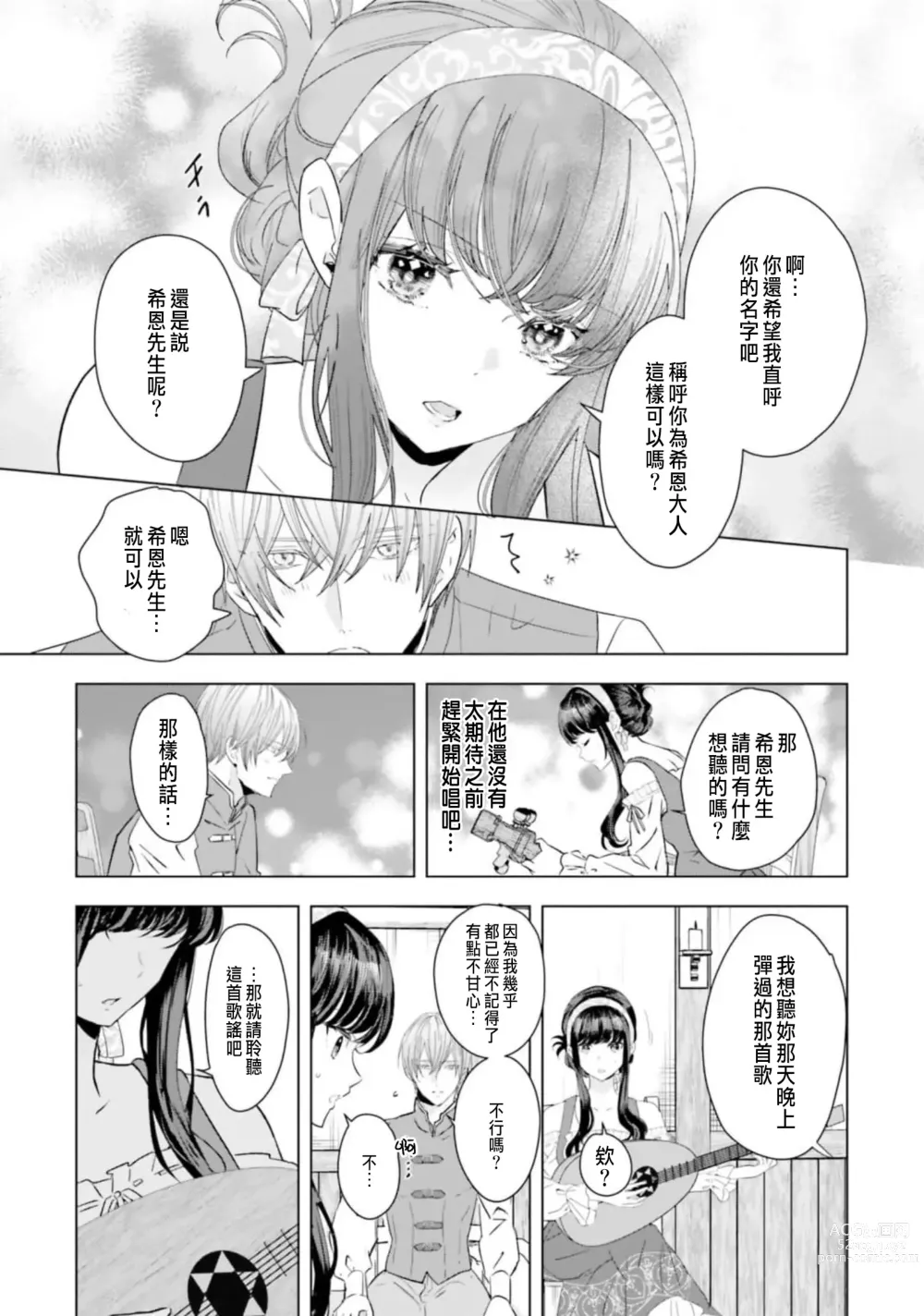 Page 115 of manga 總之先來做吧 1