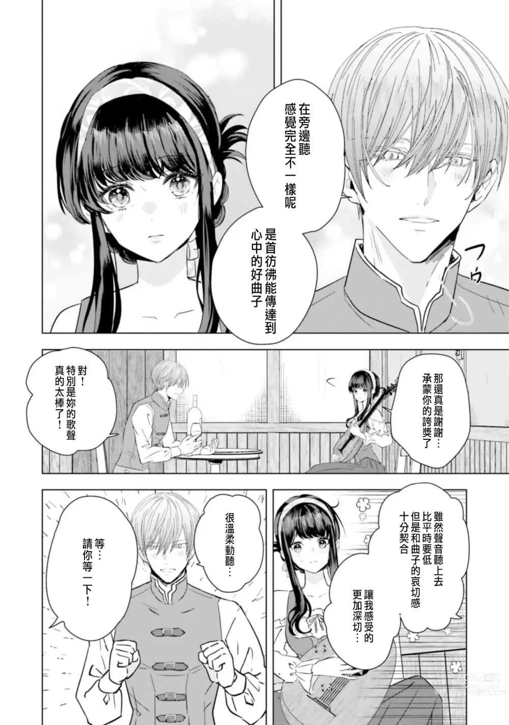 Page 118 of manga 總之先來做吧 1