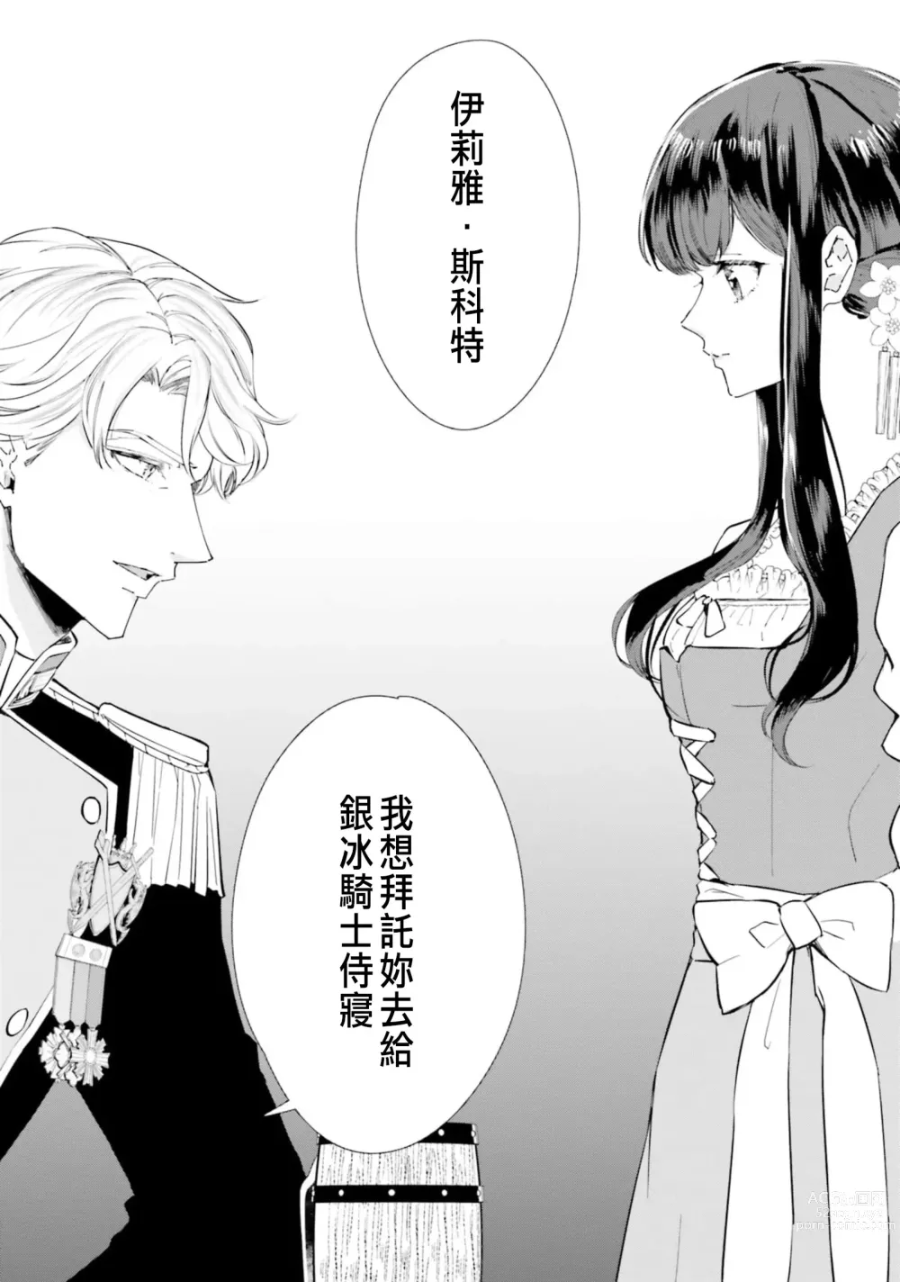 Page 13 of manga 總之先來做吧 1