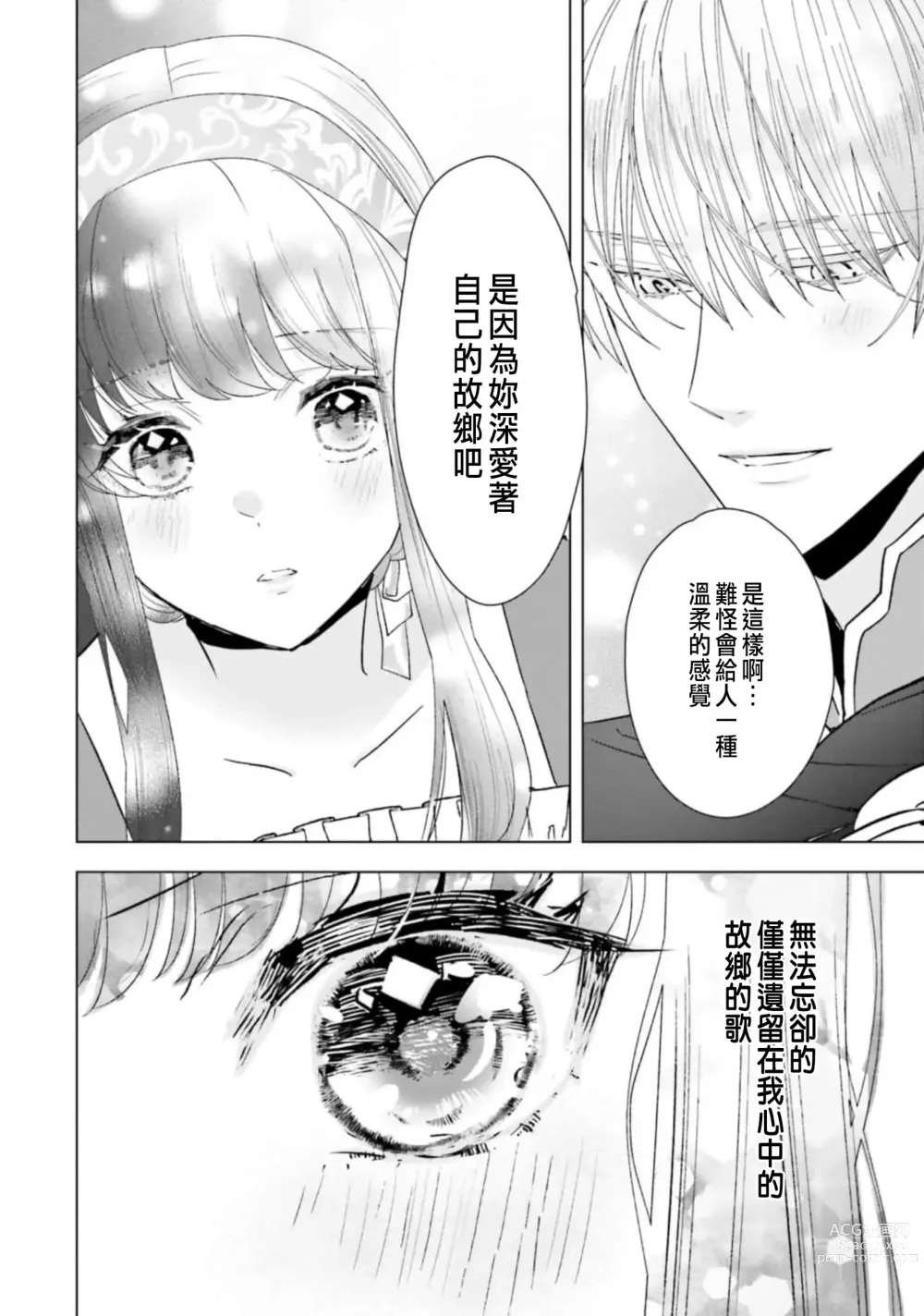 Page 122 of manga 總之先來做吧 1