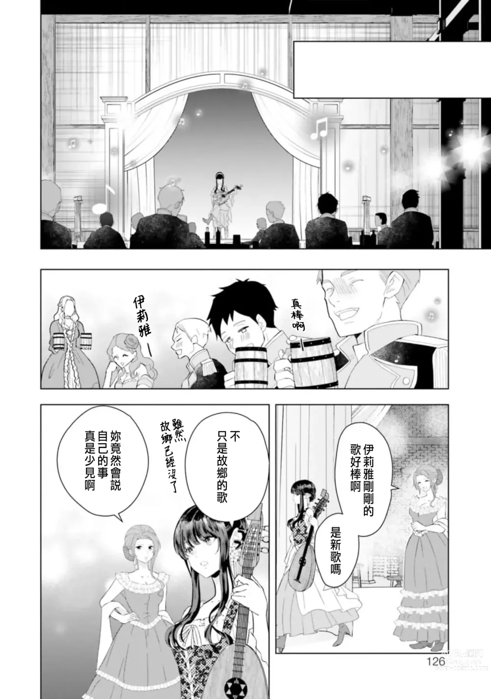 Page 126 of manga 總之先來做吧 1