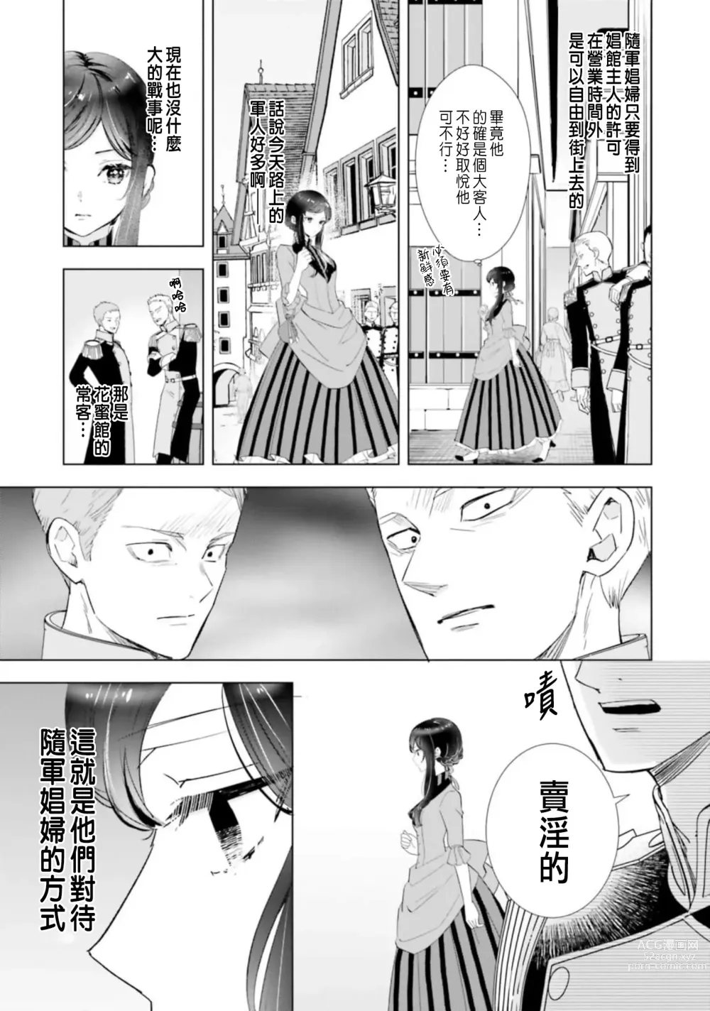 Page 137 of manga 總之先來做吧 1