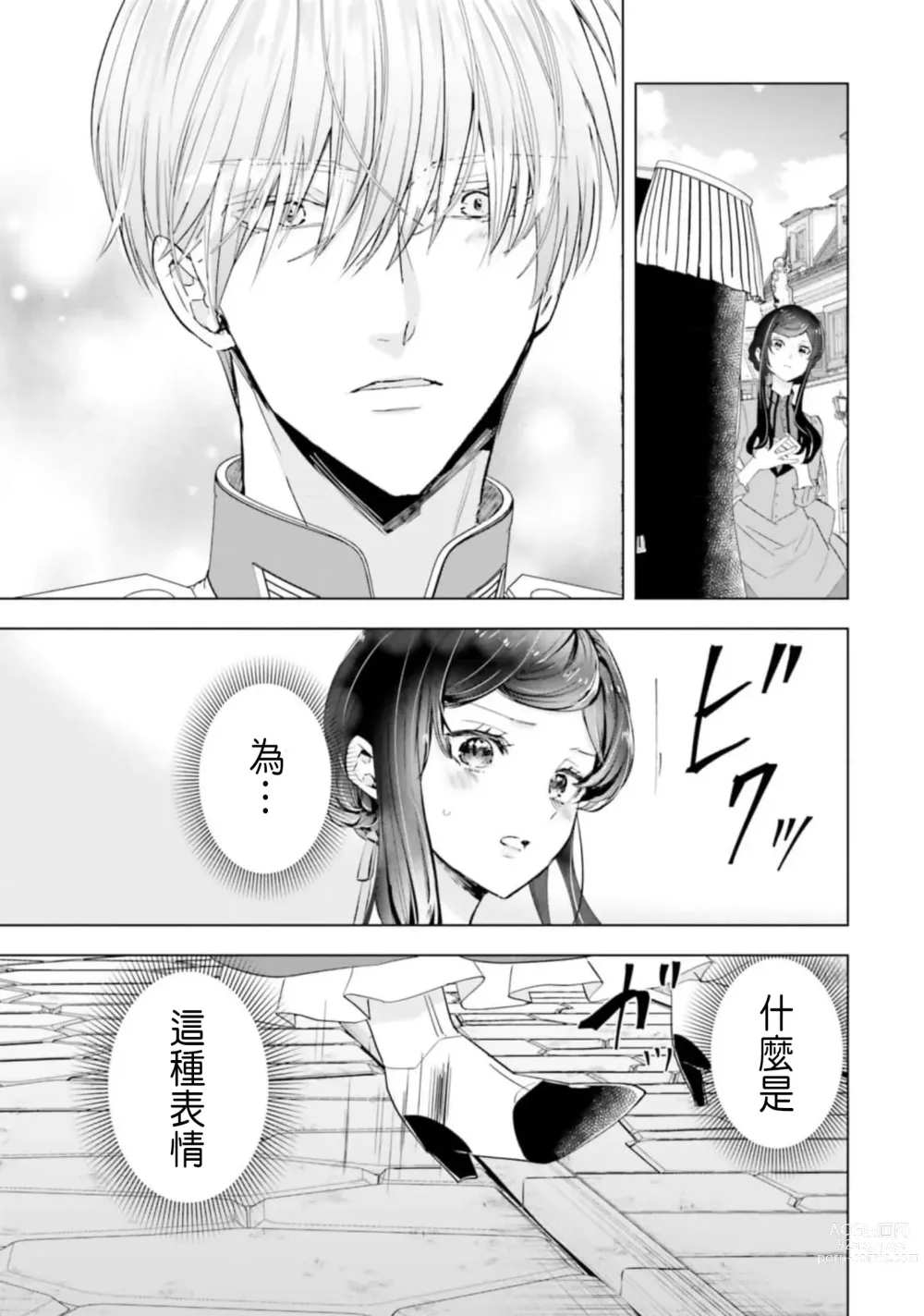 Page 141 of manga 總之先來做吧 1