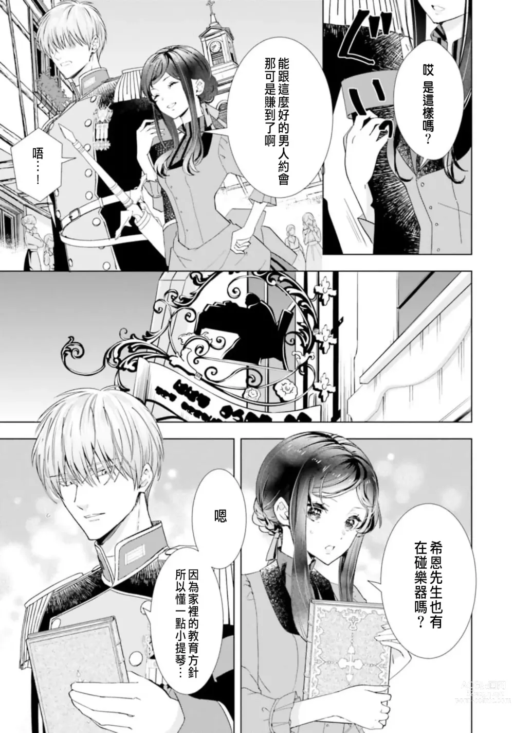 Page 149 of manga 總之先來做吧 1