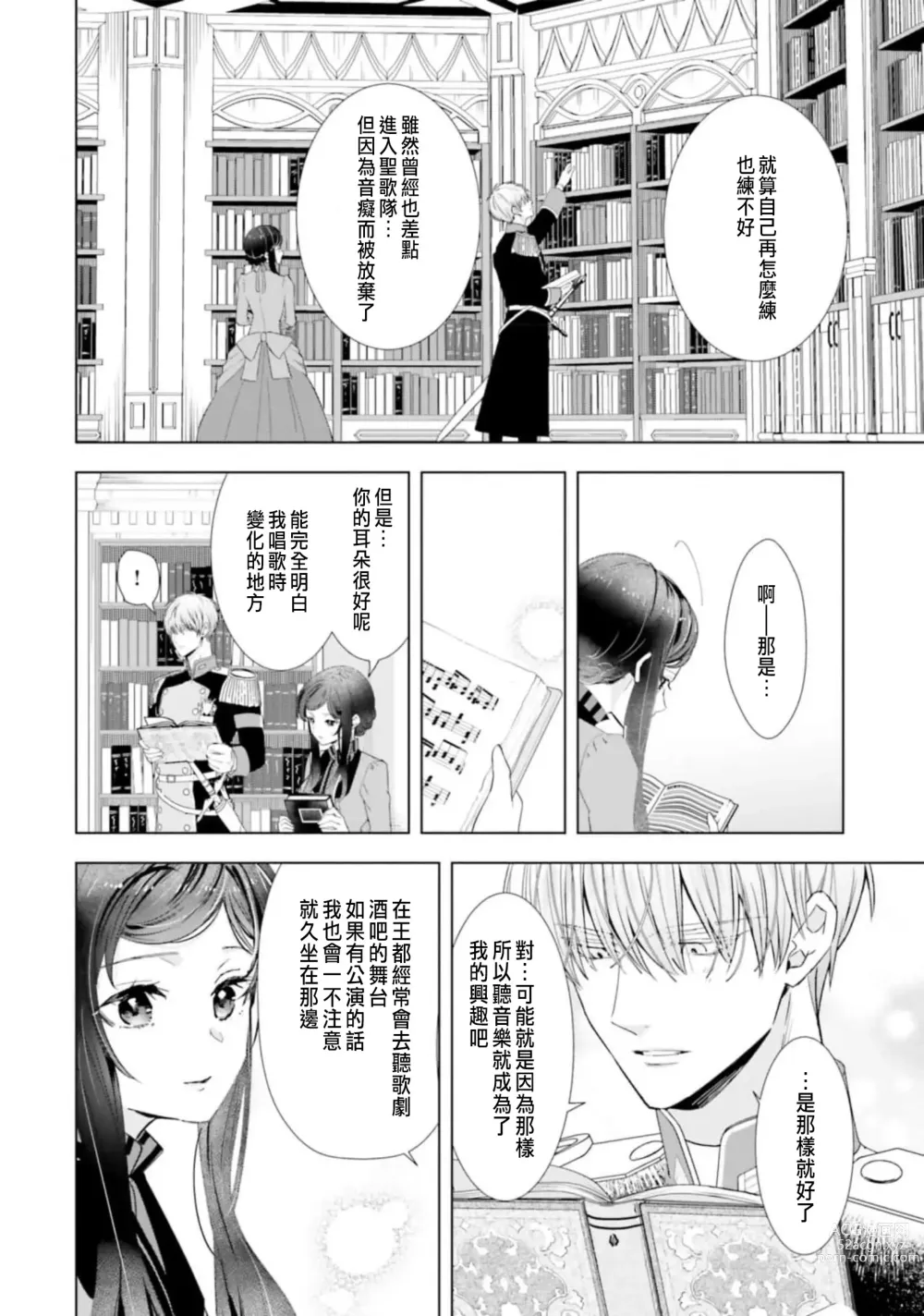 Page 150 of manga 總之先來做吧 1