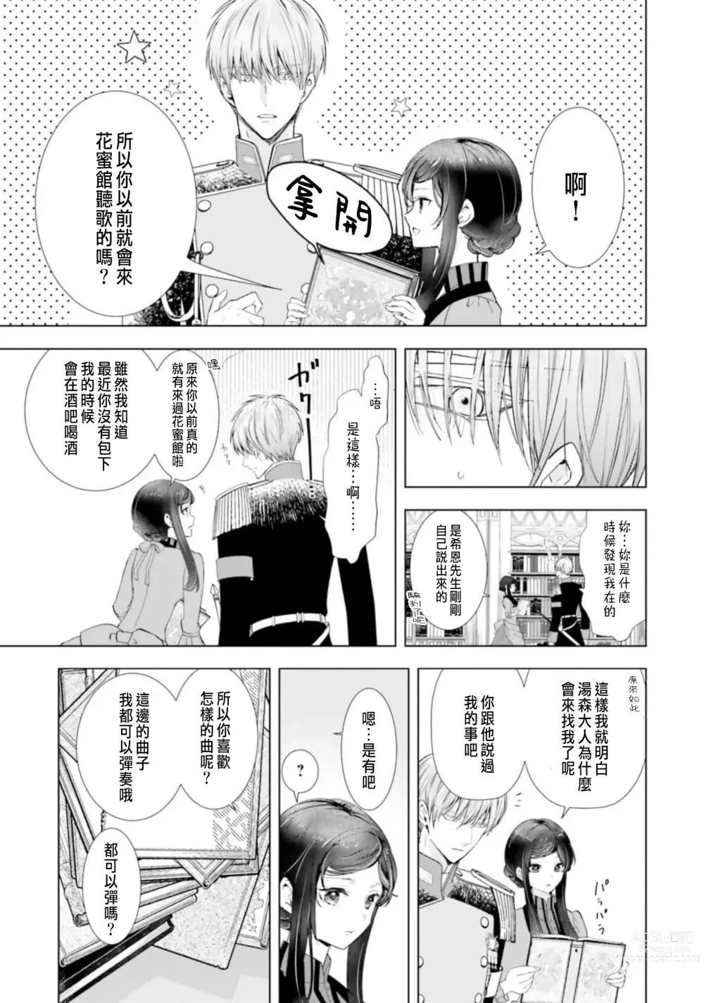 Page 151 of manga 總之先來做吧 1