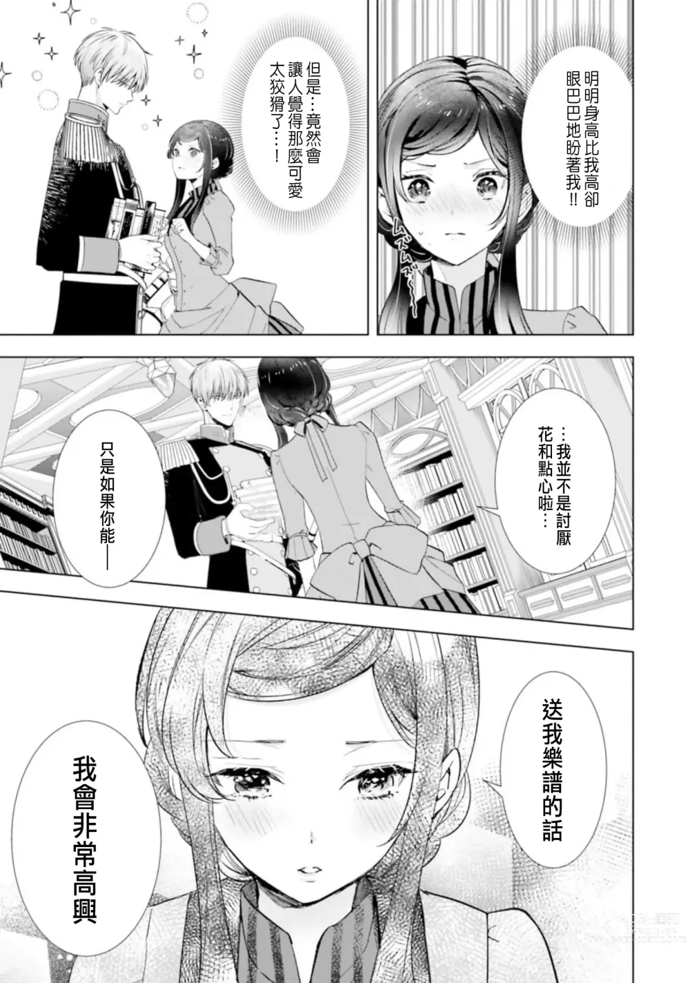 Page 153 of manga 總之先來做吧 1