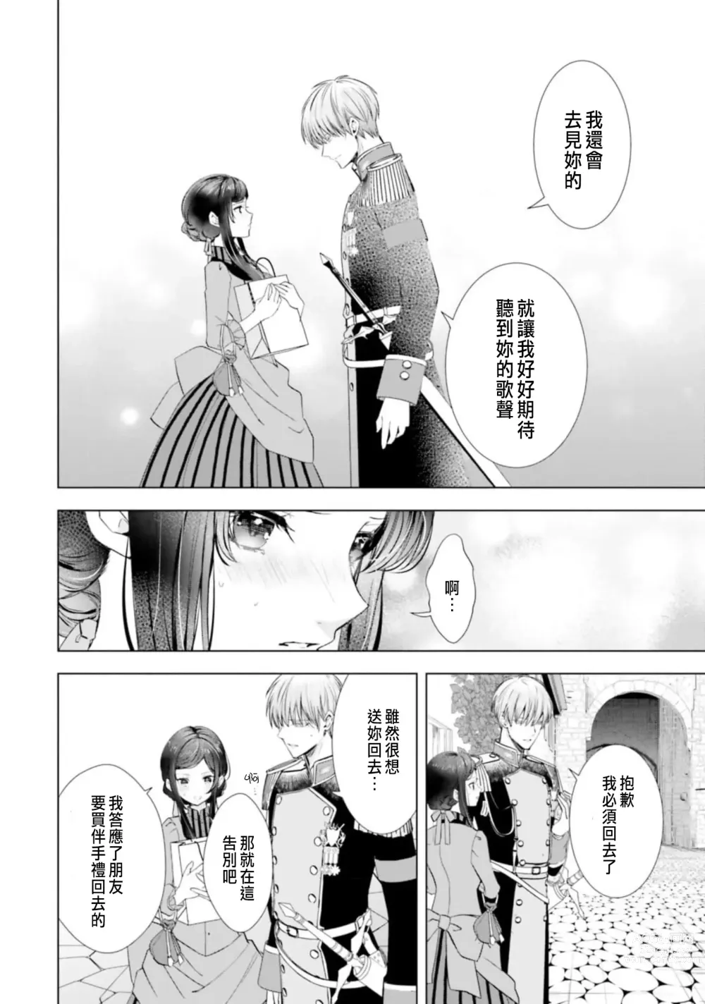 Page 156 of manga 總之先來做吧 1