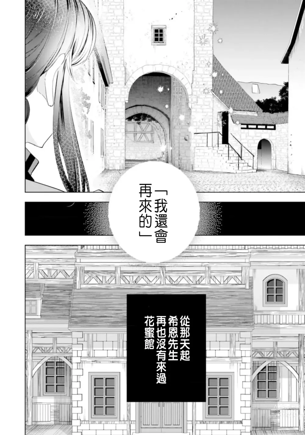 Page 160 of manga 總之先來做吧 1