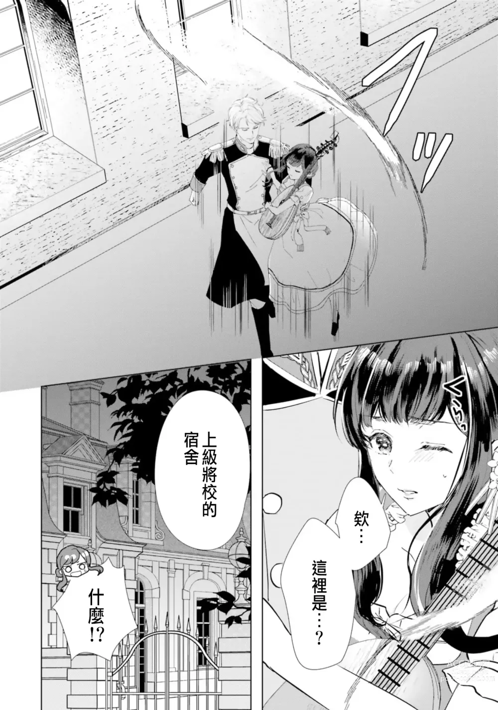 Page 17 of manga 總之先來做吧 1