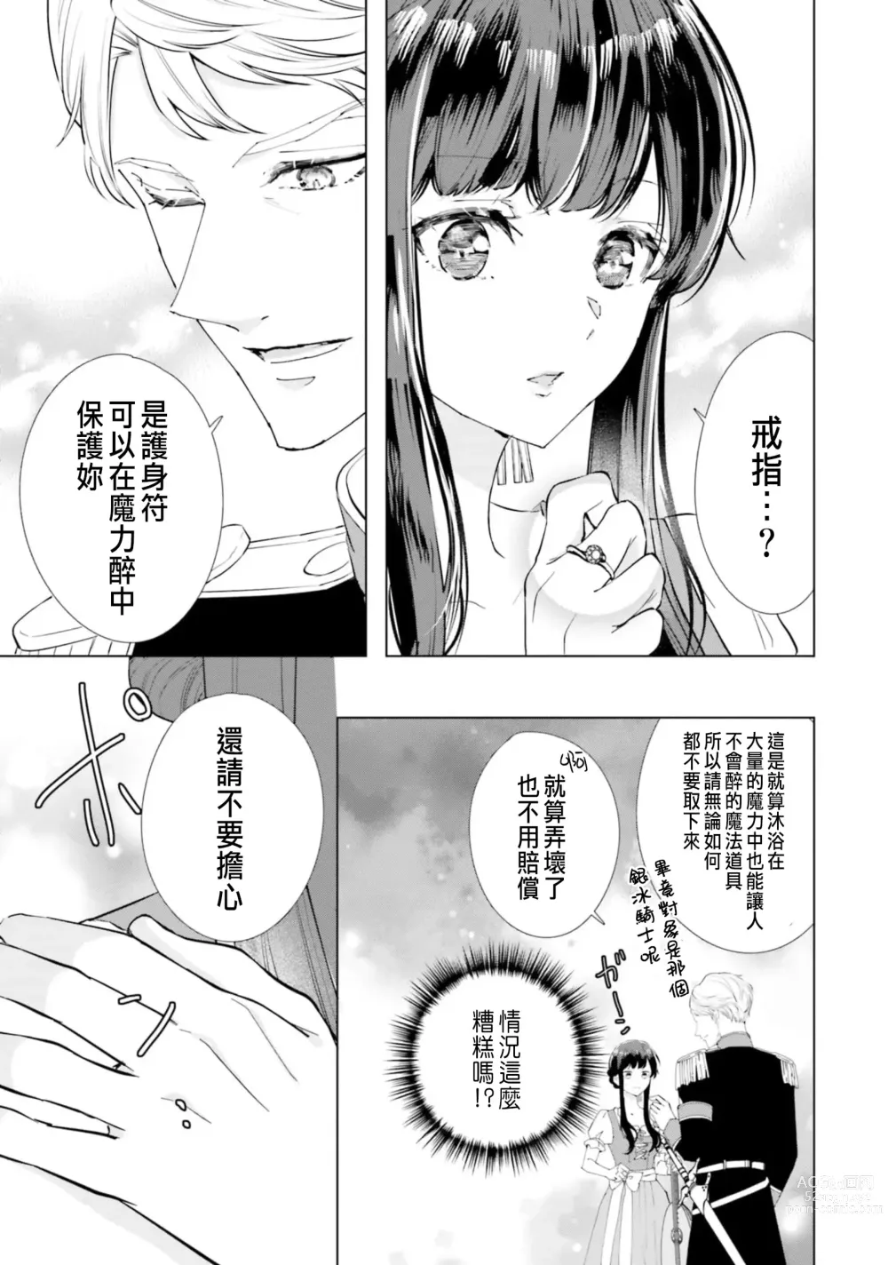 Page 22 of manga 總之先來做吧 1