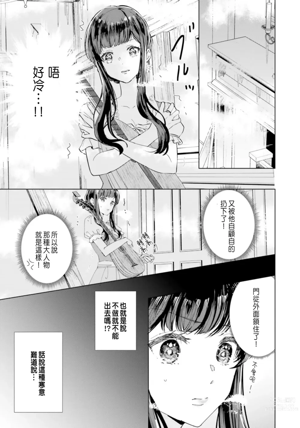 Page 24 of manga 總之先來做吧 1