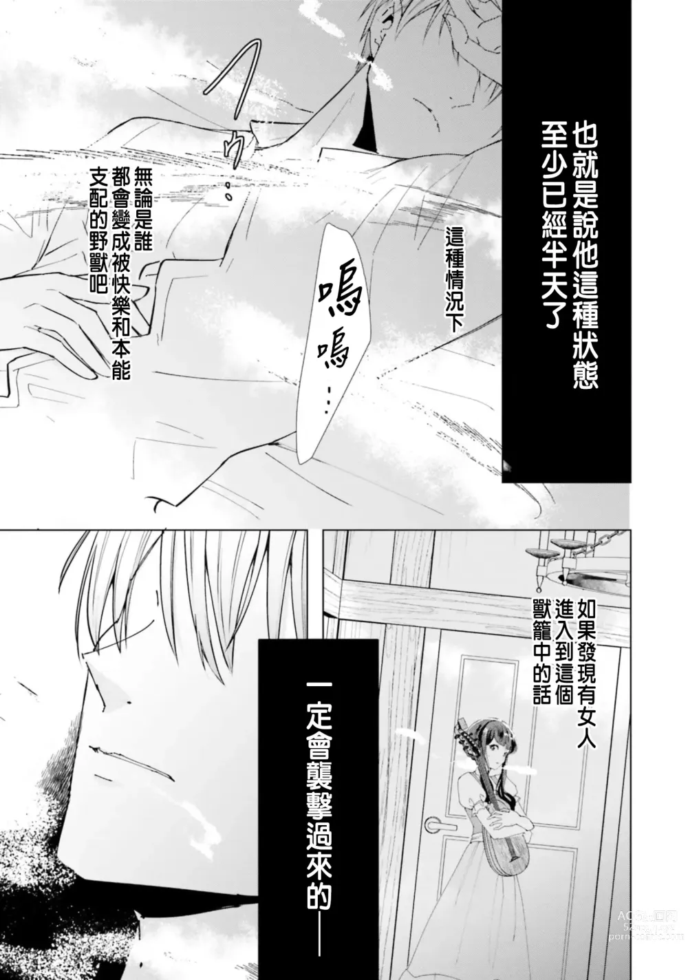 Page 26 of manga 總之先來做吧 1