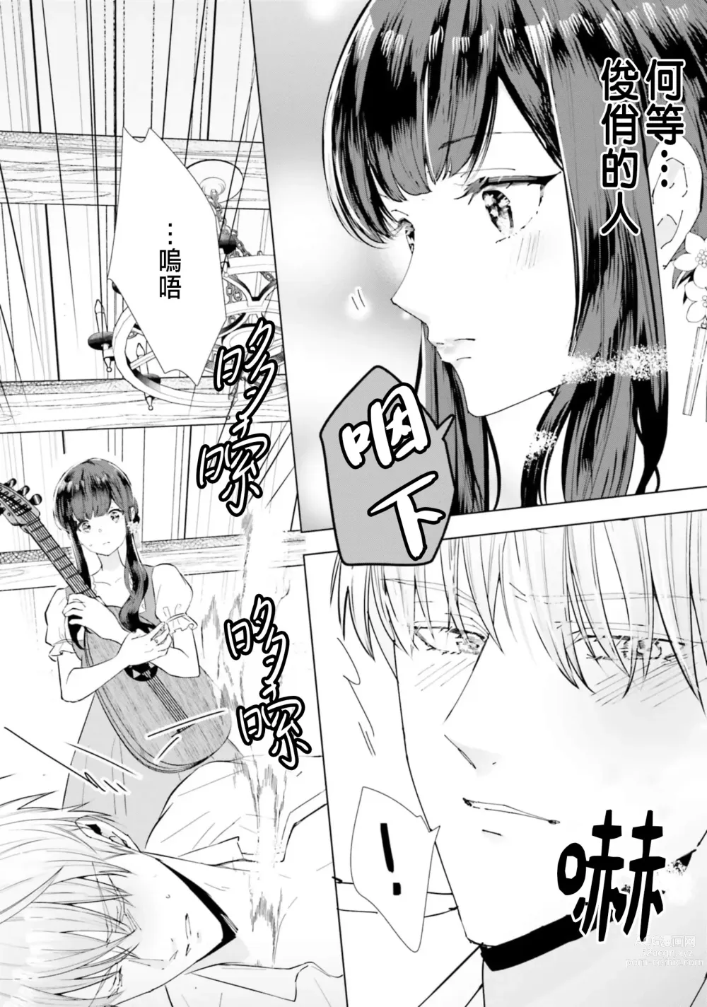 Page 28 of manga 總之先來做吧 1