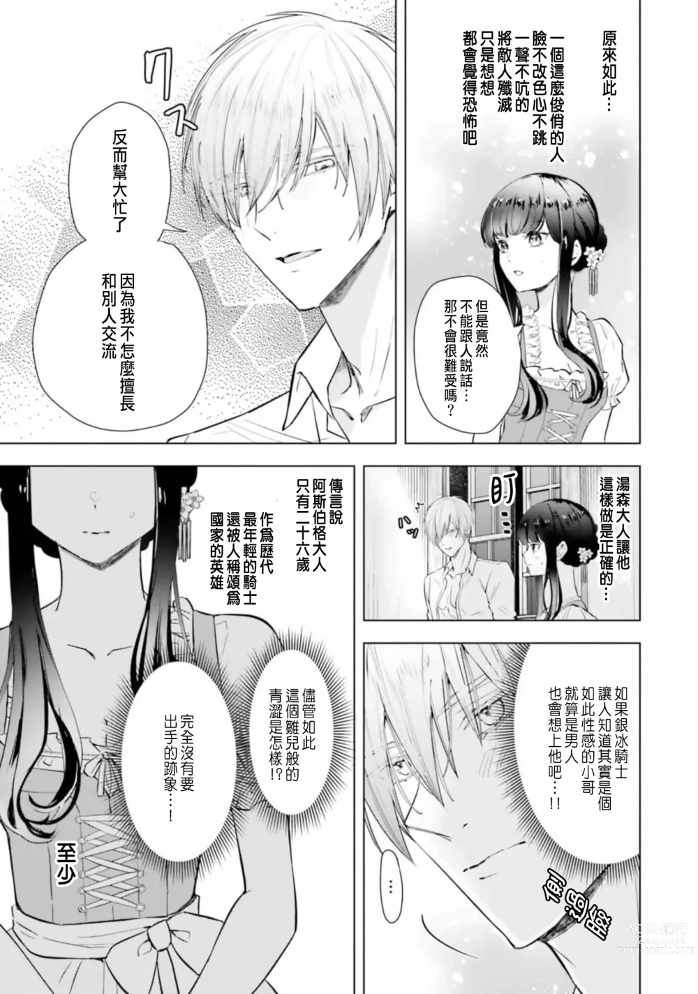 Page 41 of manga 總之先來做吧 1