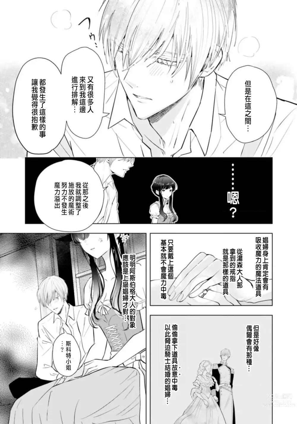 Page 43 of manga 總之先來做吧 1