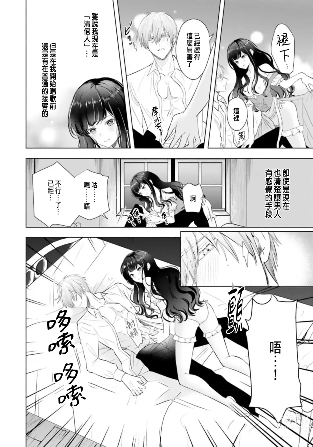 Page 48 of manga 總之先來做吧 1