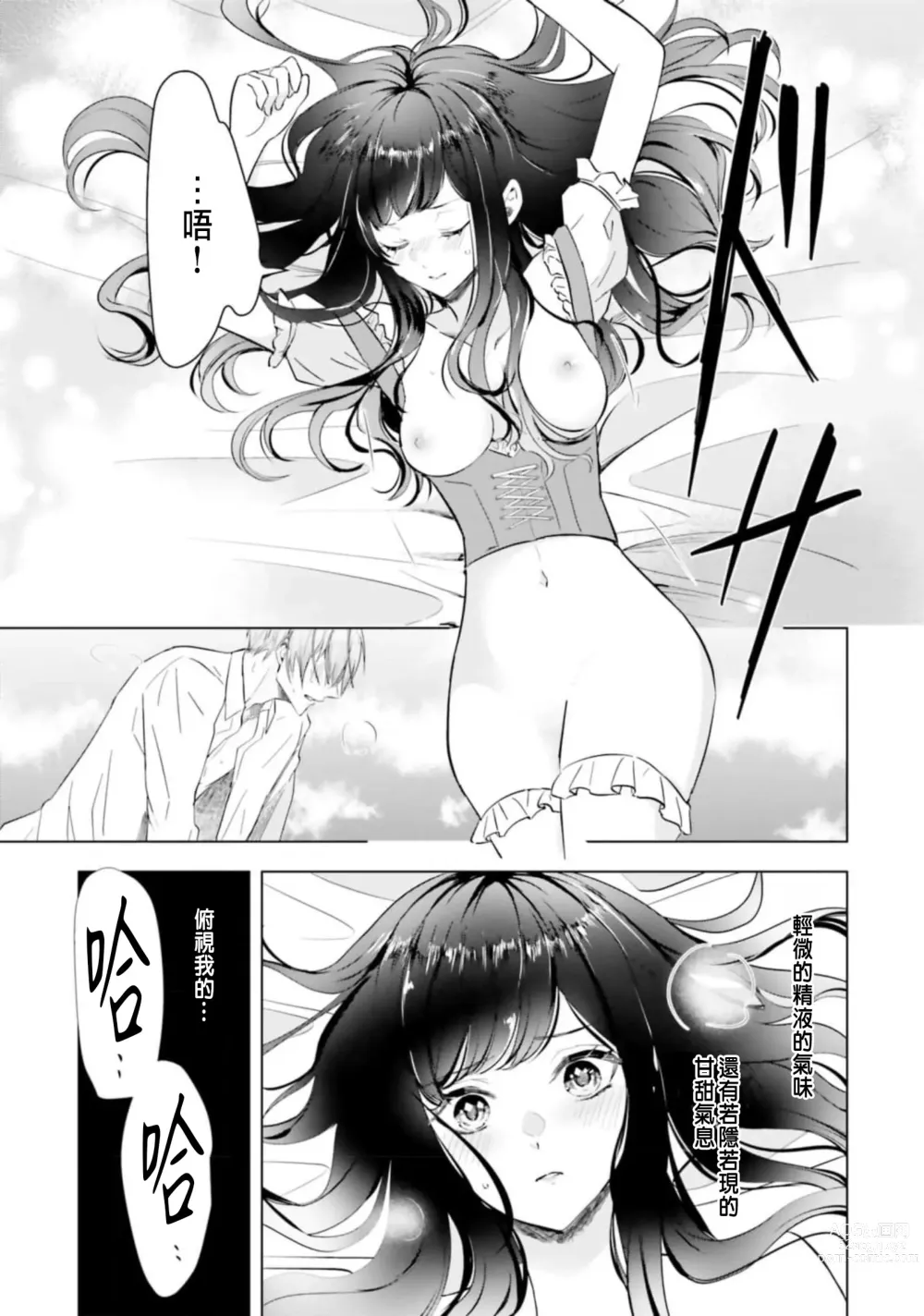 Page 53 of manga 總之先來做吧 1