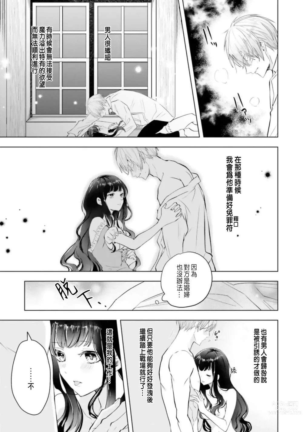 Page 55 of manga 總之先來做吧 1