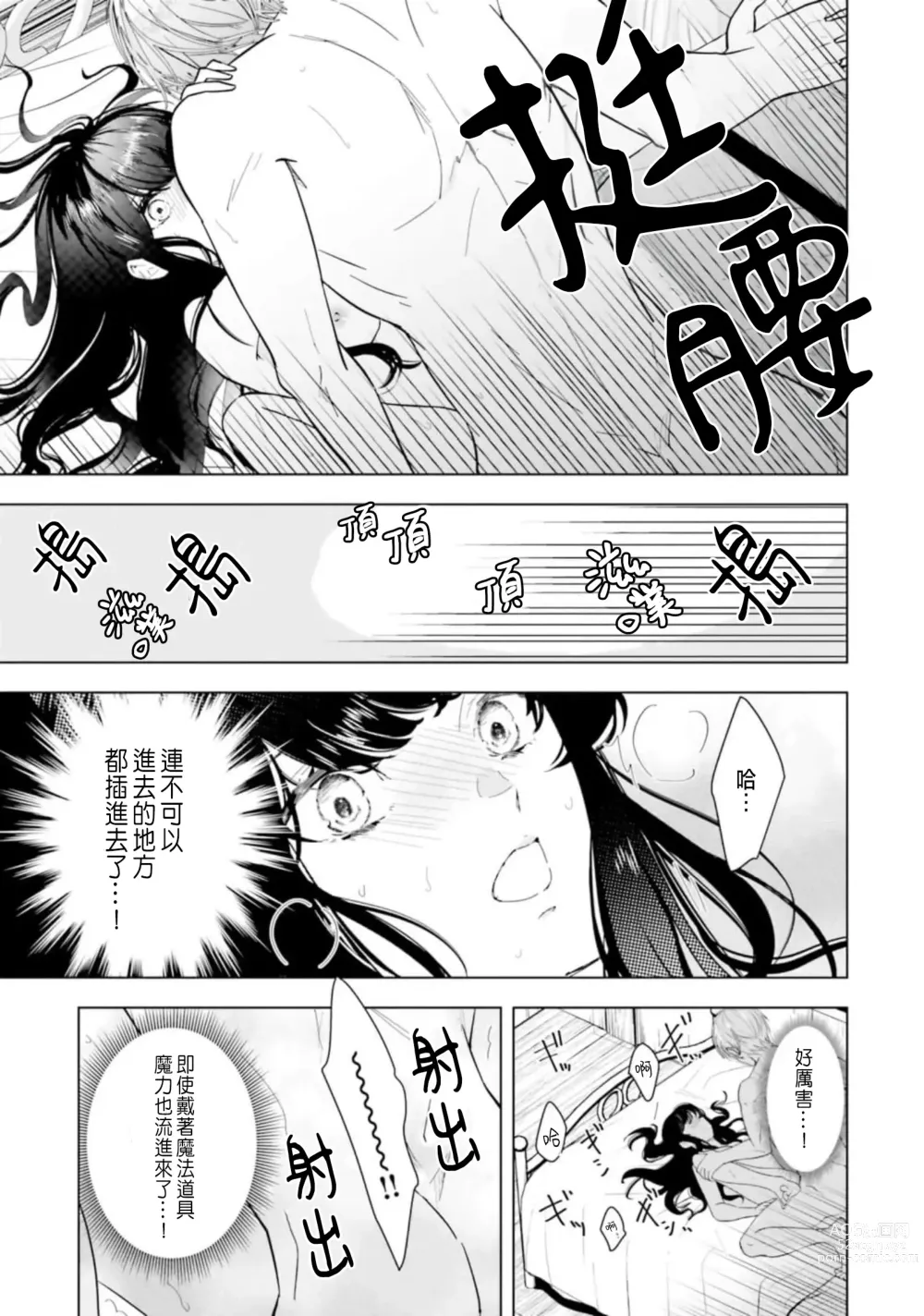 Page 71 of manga 總之先來做吧 1